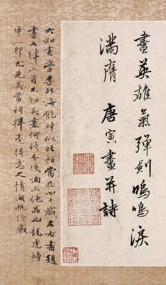 唐伯虎書法《唐六如平康巷陌帖》