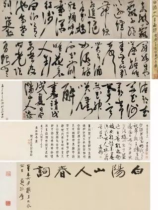 唐伯虎書法《行書七古詩卷》作品欣賞