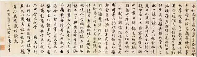 唐伯虎書法《蘭亭序》作品欣賞