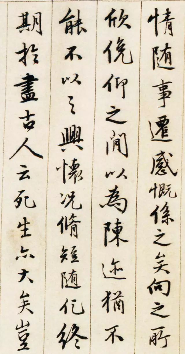 唐伯虎書法《蘭亭序》作品欣賞