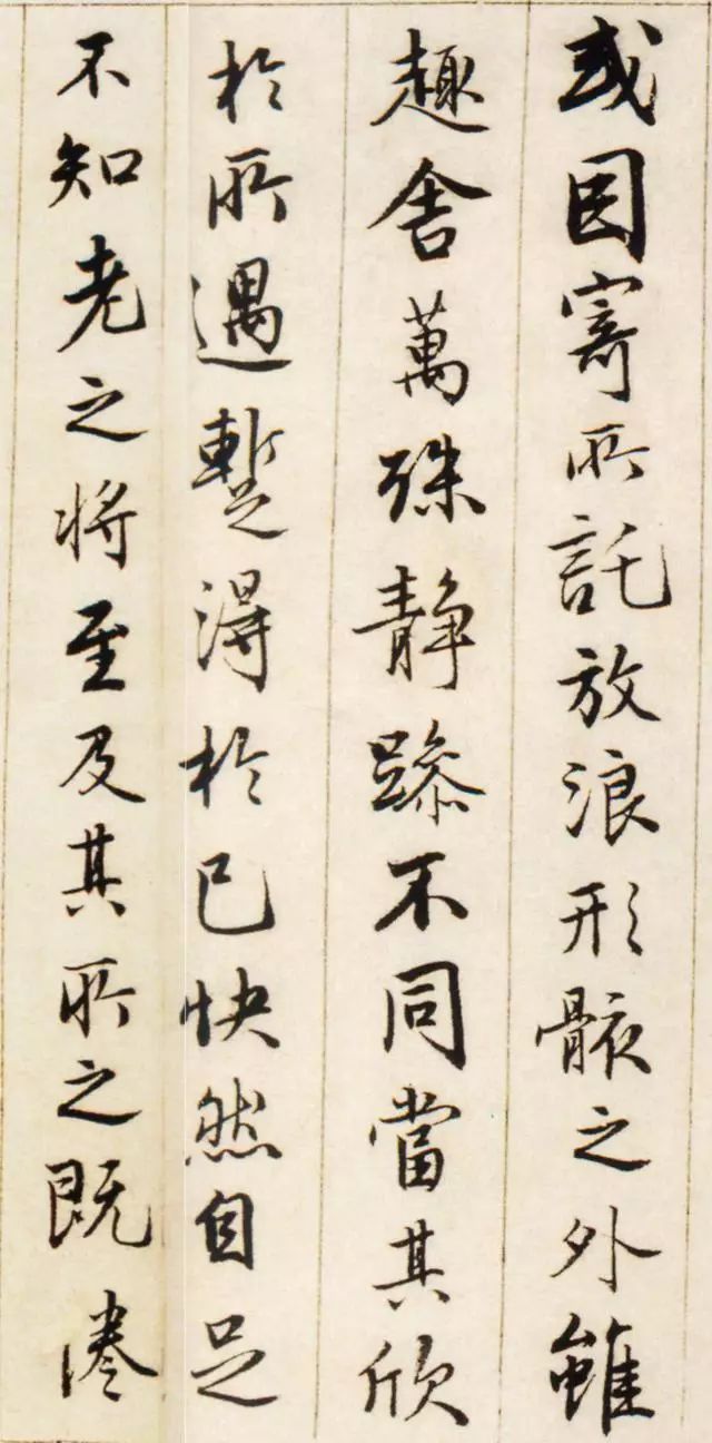 唐伯虎書法《蘭亭序》作品欣賞
