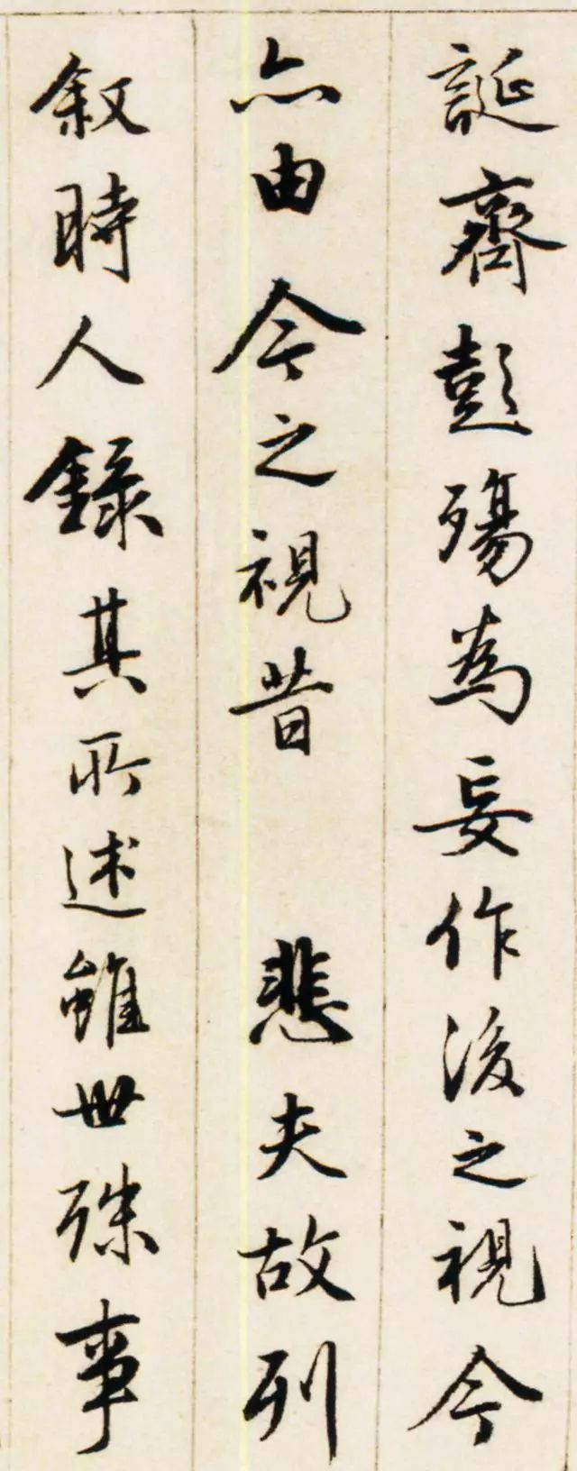 唐伯虎書法《蘭亭序》作品欣賞