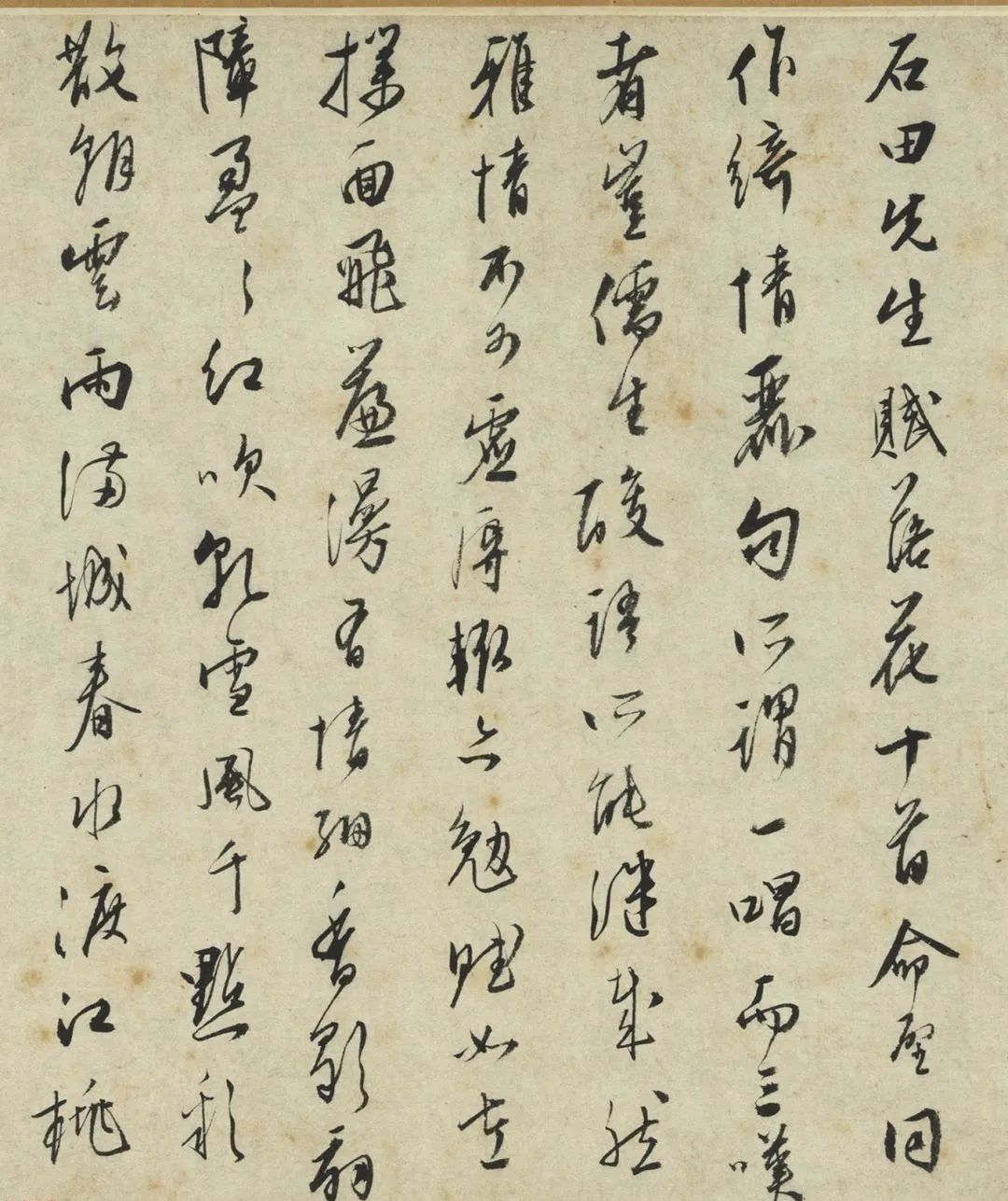 文徵明39歲行書《和句十首》