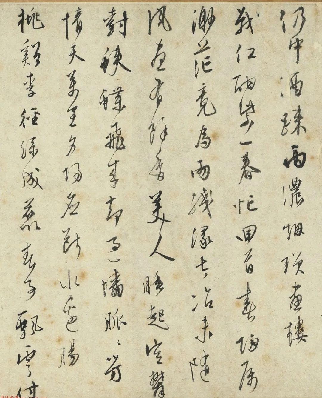 文徵明39歲行書《和句十首》