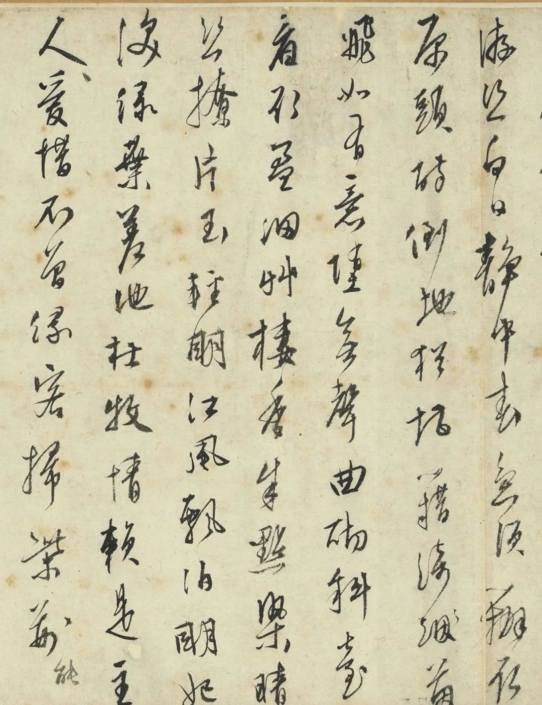 文徵明39歲行書《和句十首》