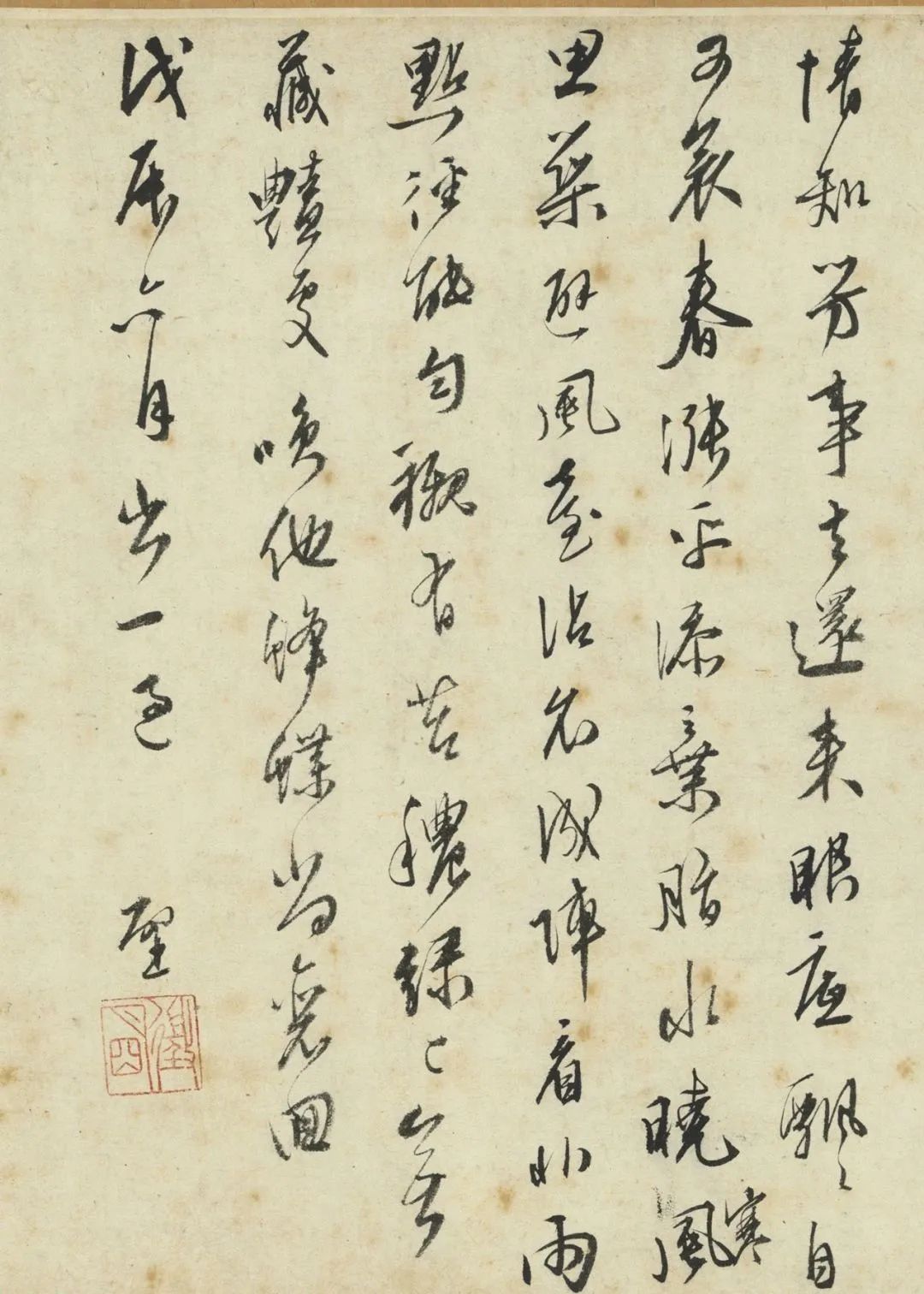 文徵明39歲行書《和句十首》