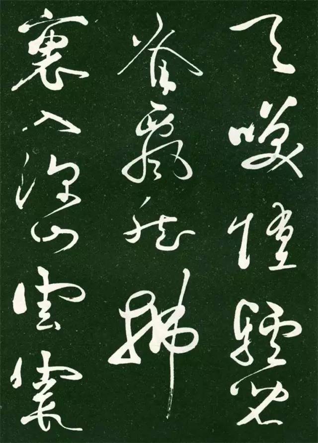 黃庭堅書法草書欣賞《洛陽雨霽詩》