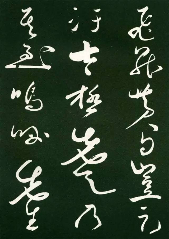 黃庭堅書法草書欣賞《洛陽雨霽詩》