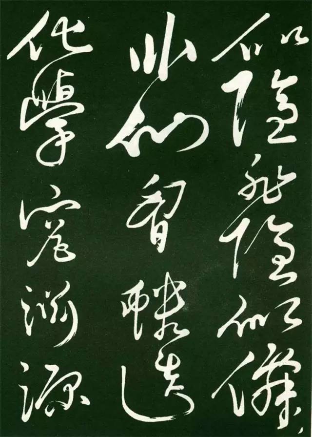 黃庭堅書法草書欣賞《洛陽雨霽詩》