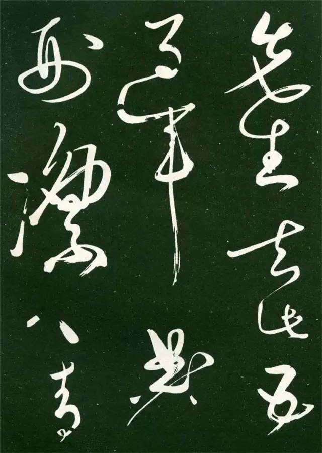 黃庭堅書法草書欣賞《洛陽雨霽詩》