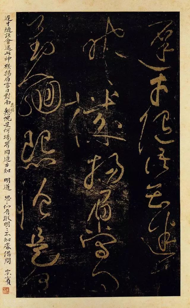 黃庭堅(jiān)書(shū)法作品欣賞《頌一十九首》