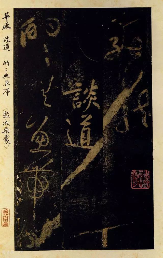 黃庭堅(jiān)書(shū)法作品欣賞《頌一十九首》