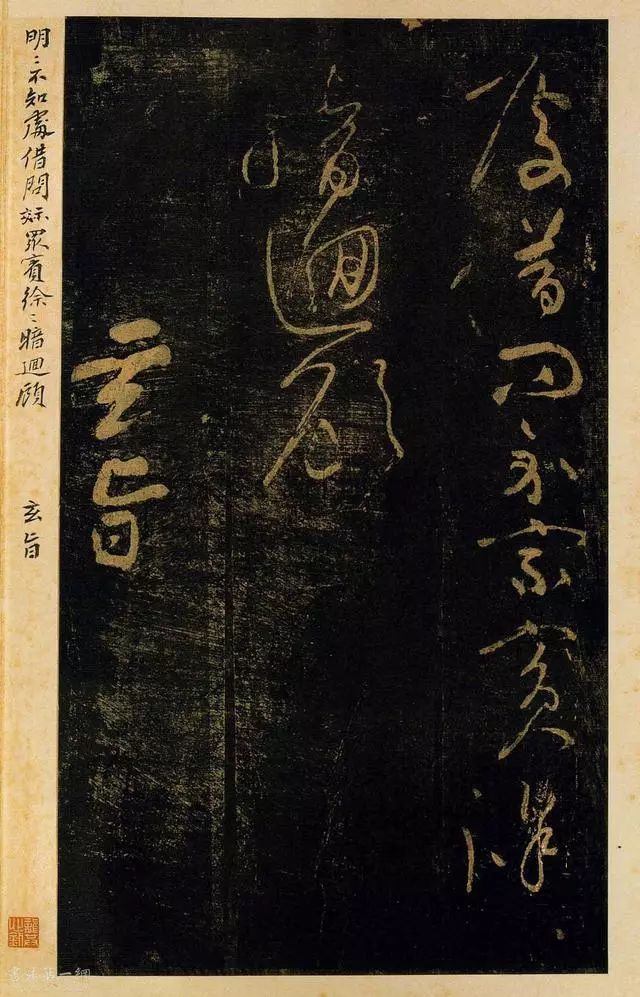 黃庭堅(jiān)書(shū)法作品欣賞《頌一十九首》