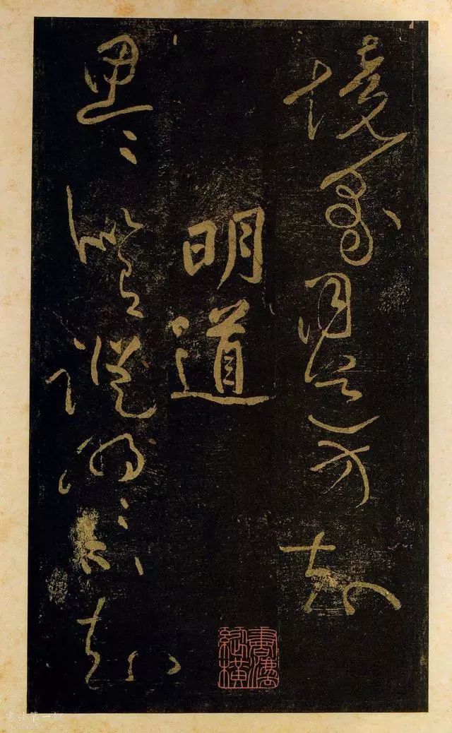 黃庭堅(jiān)書(shū)法作品欣賞《頌一十九首》