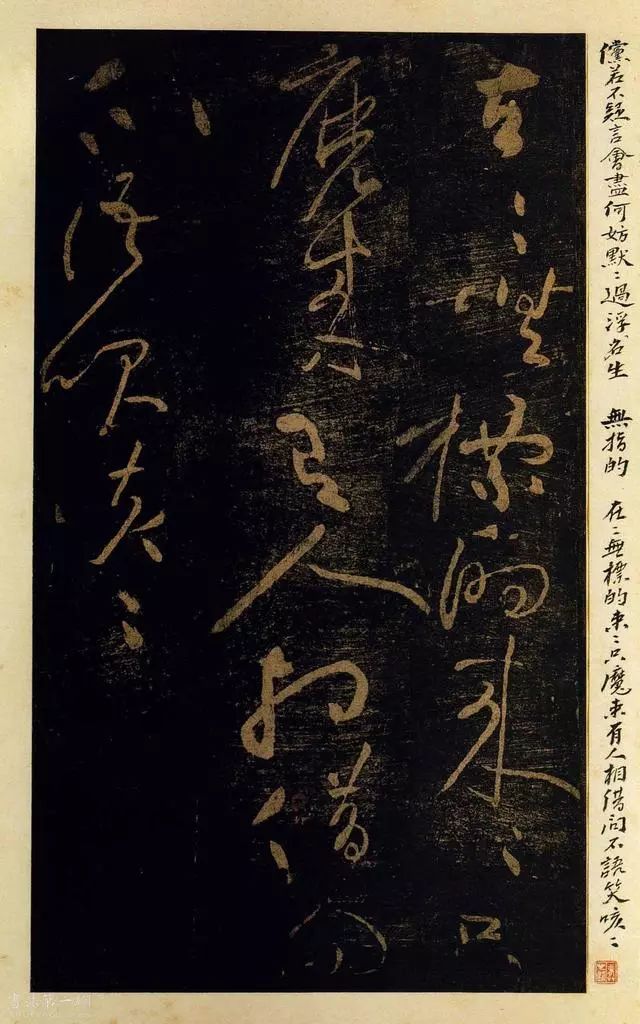 黃庭堅(jiān)書(shū)法作品欣賞《頌一十九首》
