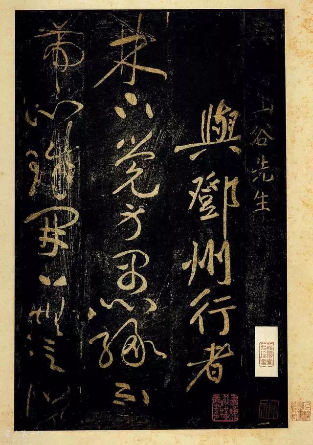 黃庭堅(jiān)書(shū)法作品欣賞《頌一十九首》