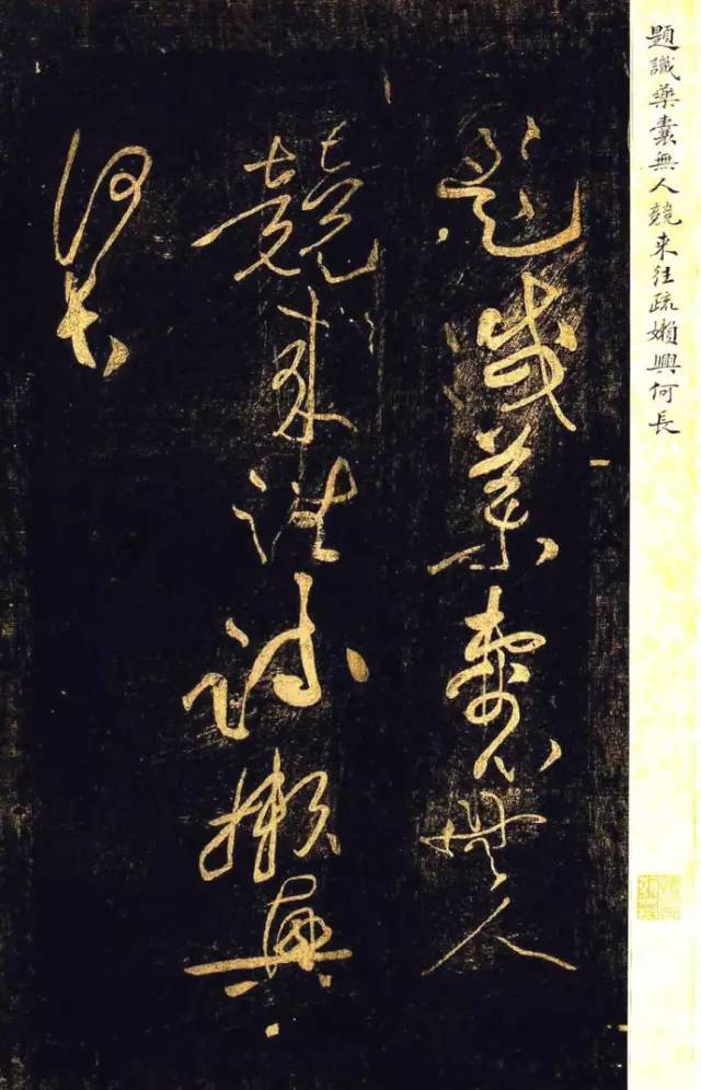 黃庭堅(jiān)草書(shū)《杜甫詩(shī)三首》作品欣賞