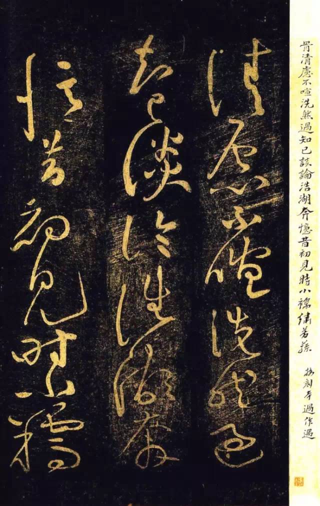 黃庭堅(jiān)草書(shū)《杜甫詩(shī)三首》作品欣賞