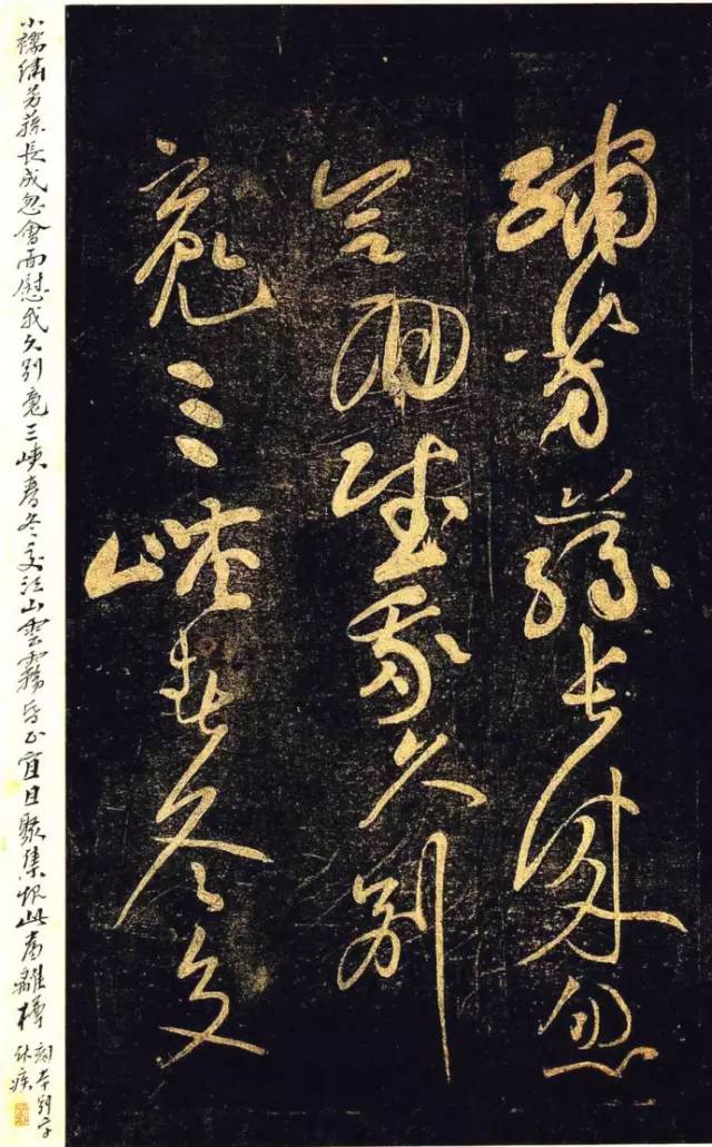 黃庭堅(jiān)草書(shū)《杜甫詩(shī)三首》作品欣賞