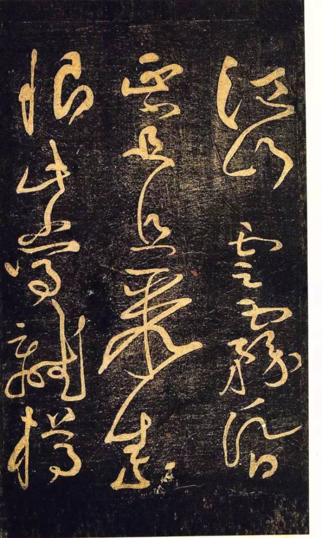 黃庭堅(jiān)草書(shū)《杜甫詩(shī)三首》作品欣賞