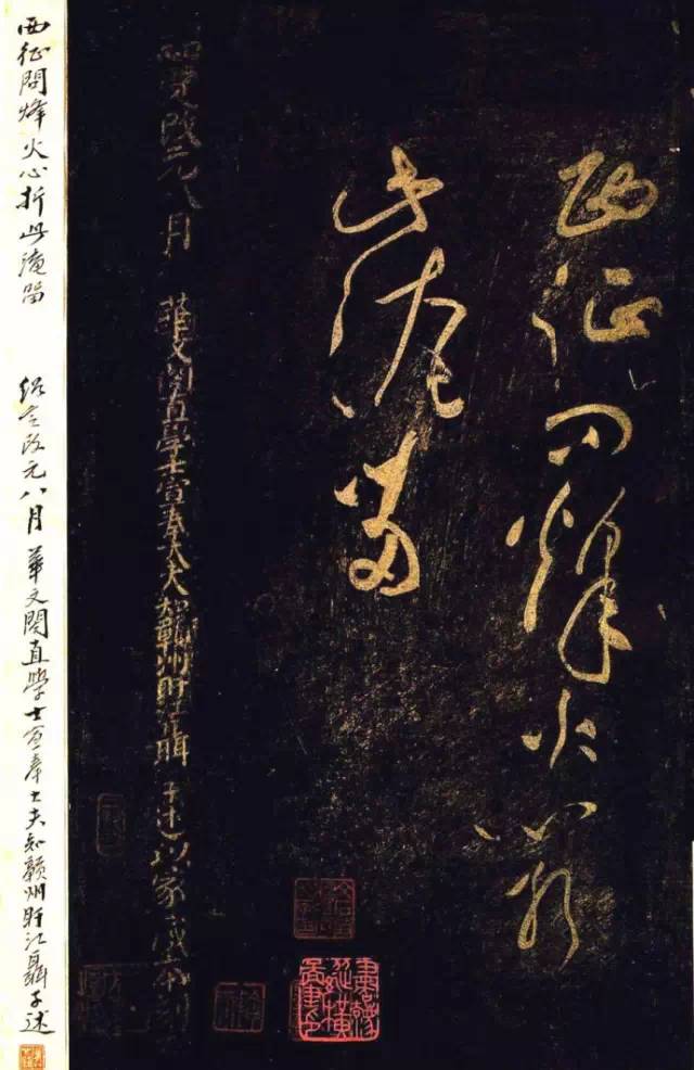 黃庭堅(jiān)草書(shū)《杜甫詩(shī)三首》作品欣賞
