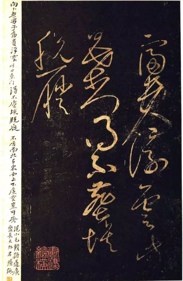 黃庭堅(jiān)草書(shū)《杜甫詩(shī)三首》作品欣賞
