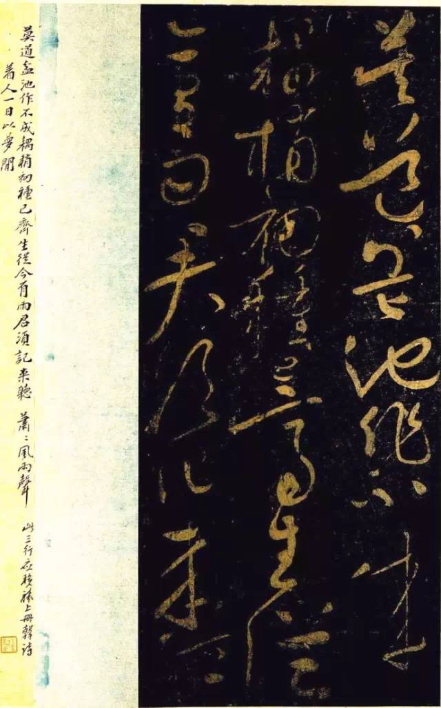 黃庭堅(jiān)草書(shū)《杜甫詩(shī)三首》作品欣賞