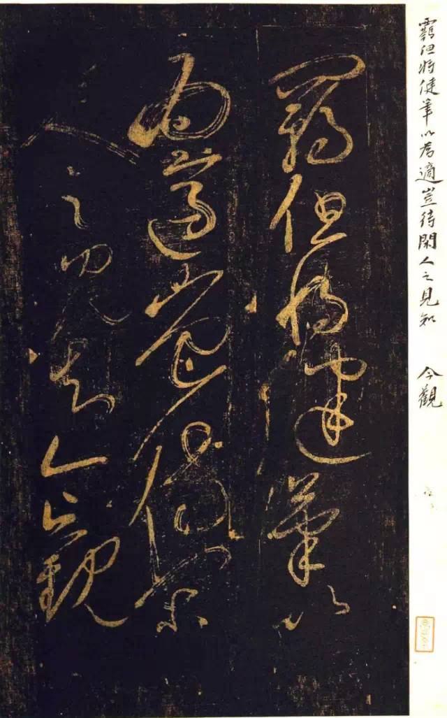黃庭堅(jiān)草書(shū)《杜甫詩(shī)三首》作品欣賞