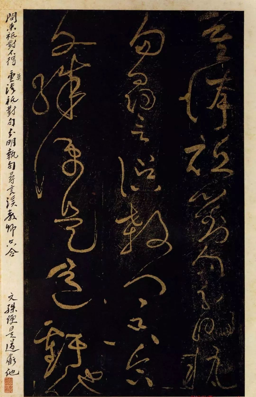 黃庭堅(jiān)草書欣賞《德敷談道傳燈詩(shī)八首》