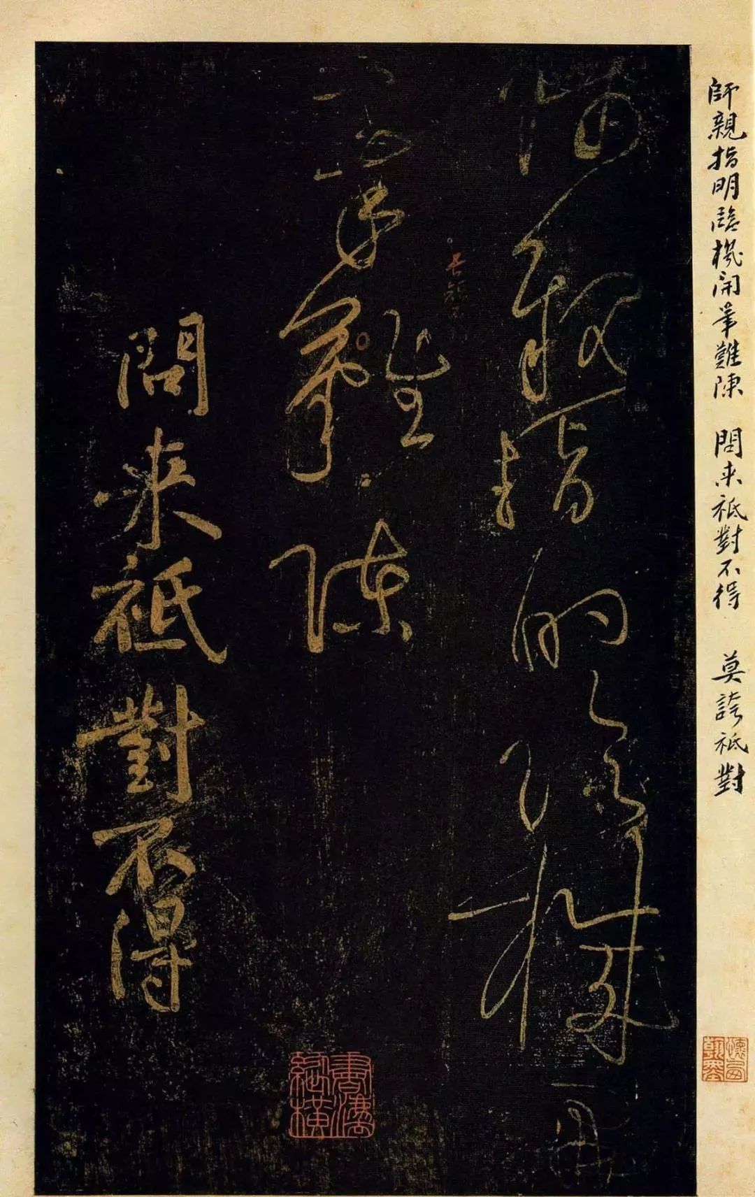 黃庭堅草書欣賞《德敷談道傳燈詩八首》