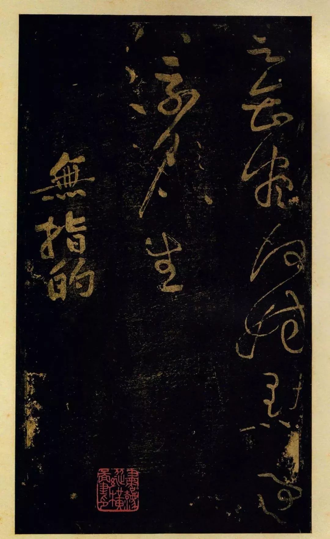 黃庭堅(jiān)草書欣賞《德敷談道傳燈詩(shī)八首》