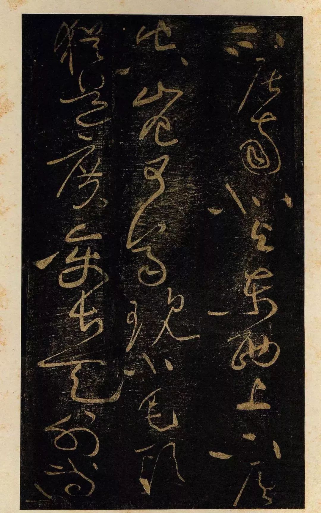 黃庭堅(jiān)草書欣賞《德敷談道傳燈詩(shī)八首》