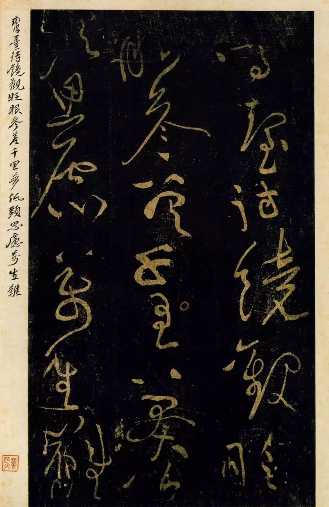 黃庭堅(jiān)草書欣賞《德敷談道傳燈詩(shī)八首》