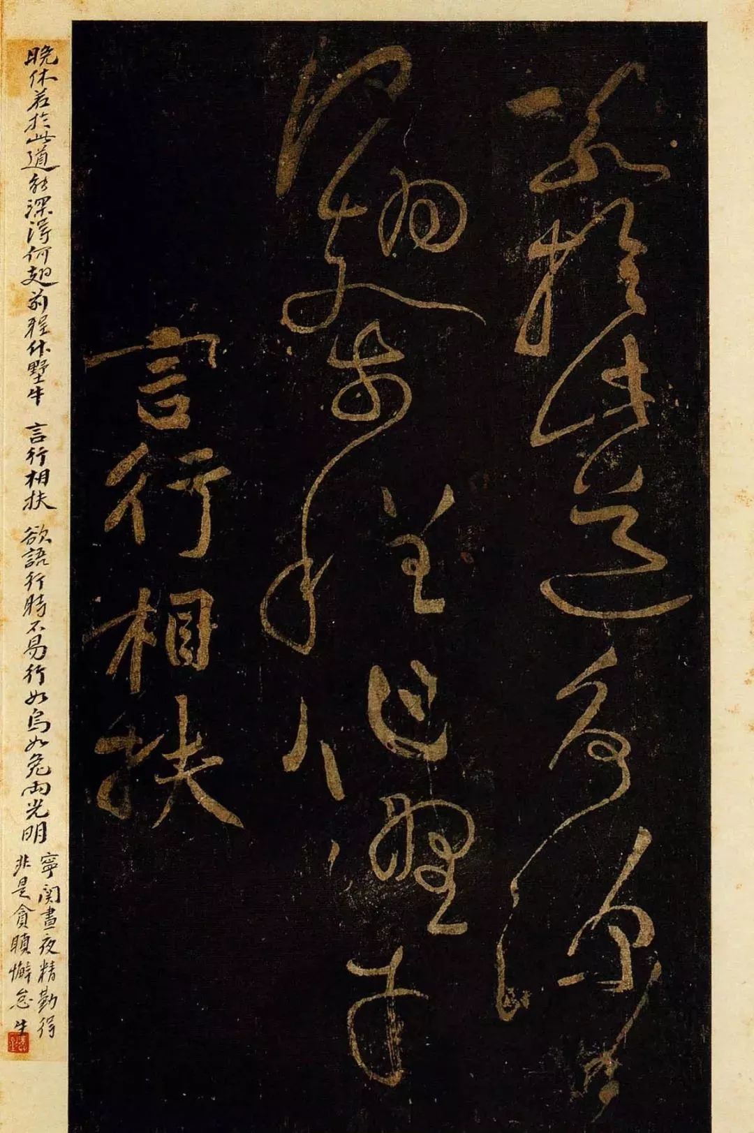 黃庭堅(jiān)草書欣賞《德敷談道傳燈詩(shī)八首》