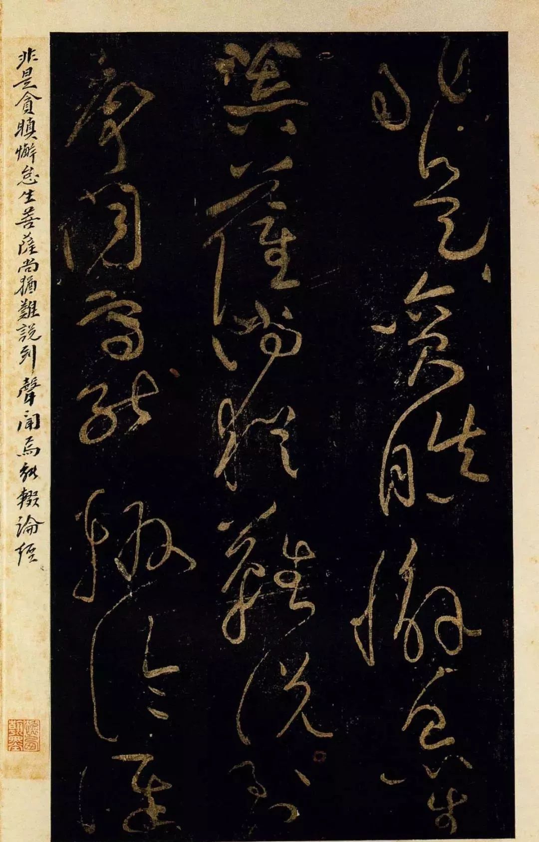 黃庭堅(jiān)草書欣賞《德敷談道傳燈詩(shī)八首》