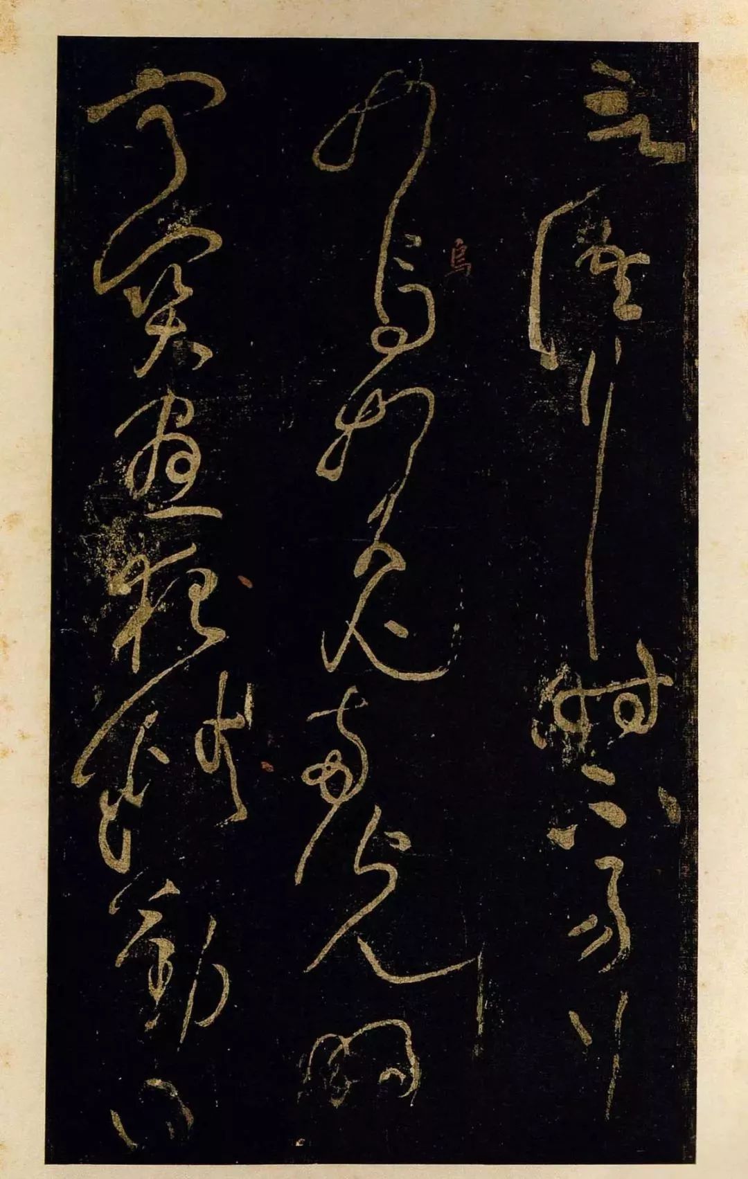 黃庭堅(jiān)草書欣賞《德敷談道傳燈詩(shī)八首》