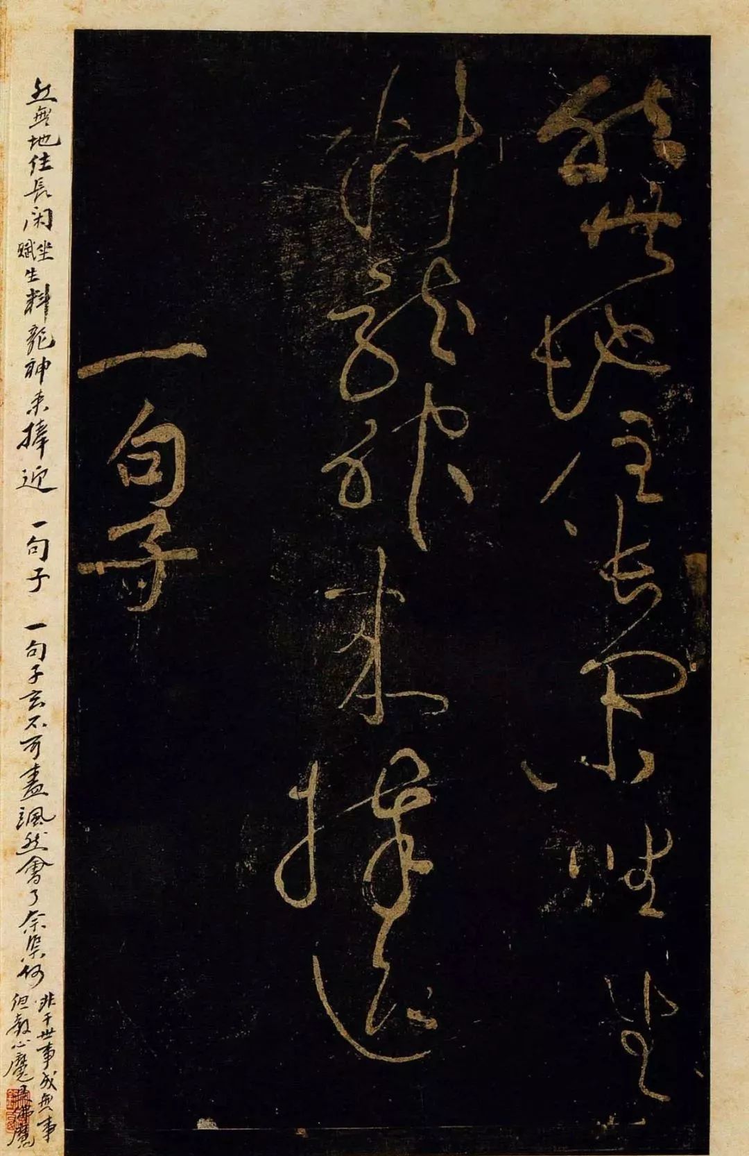 黃庭堅(jiān)草書欣賞《德敷談道傳燈詩(shī)八首》