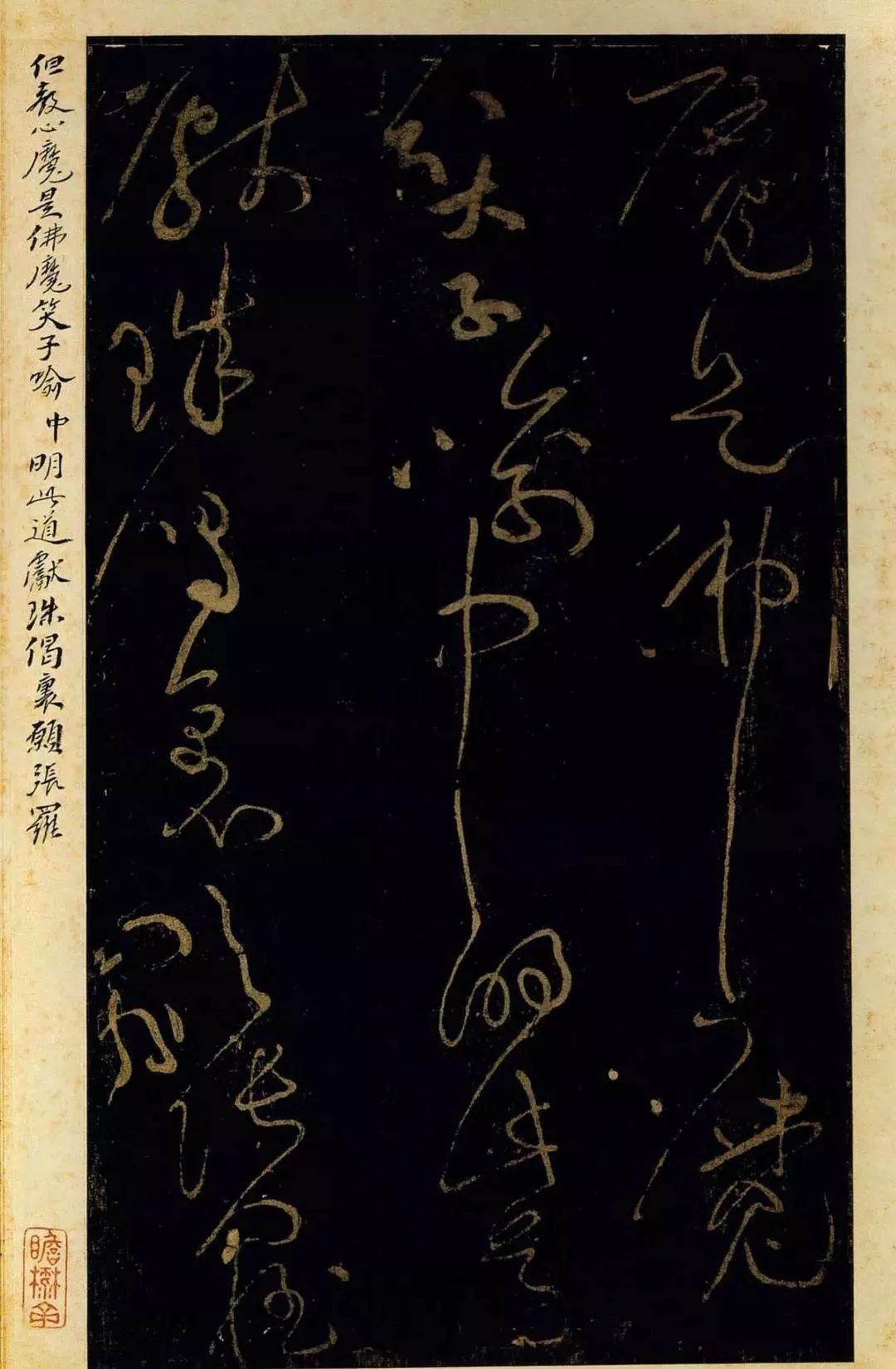 黃庭堅(jiān)草書欣賞《德敷談道傳燈詩(shī)八首》