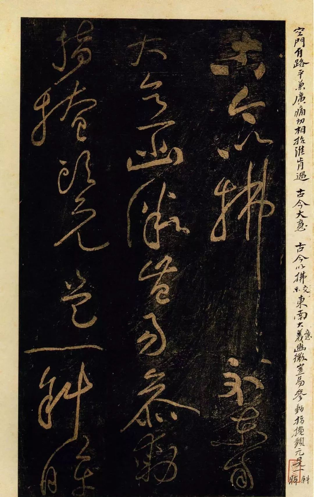 黃庭堅(jiān)草書欣賞《德敷談道傳燈詩(shī)八首》