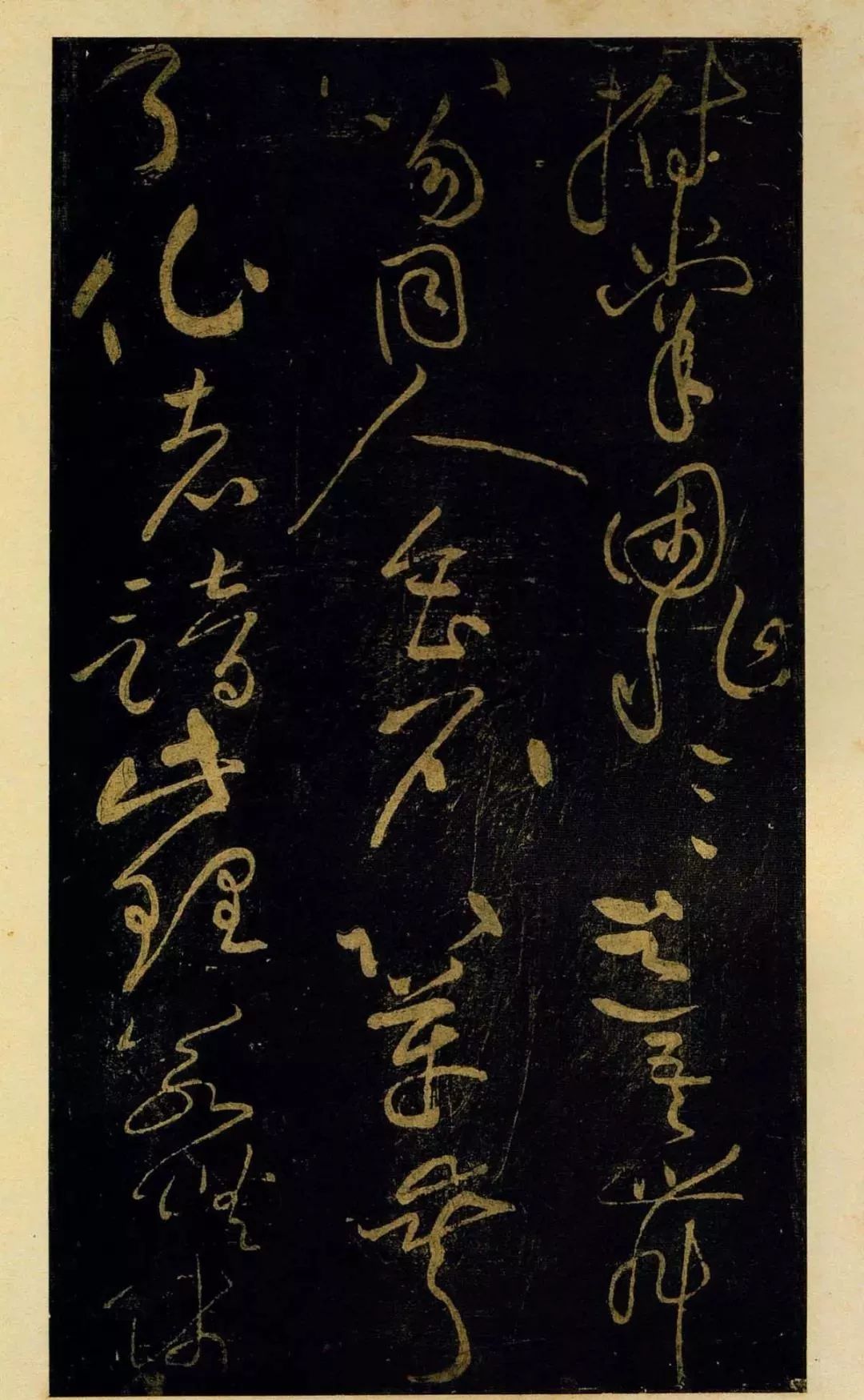 黃庭堅(jiān)草書欣賞《德敷談道傳燈詩(shī)八首》