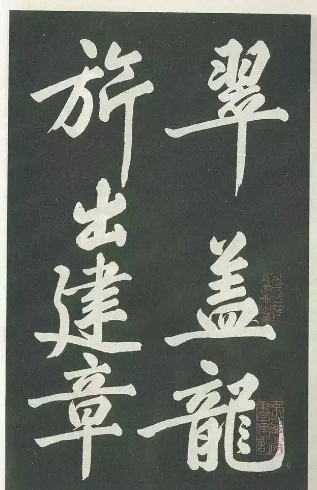 黃庭堅《出宮賦》書法作品欣賞