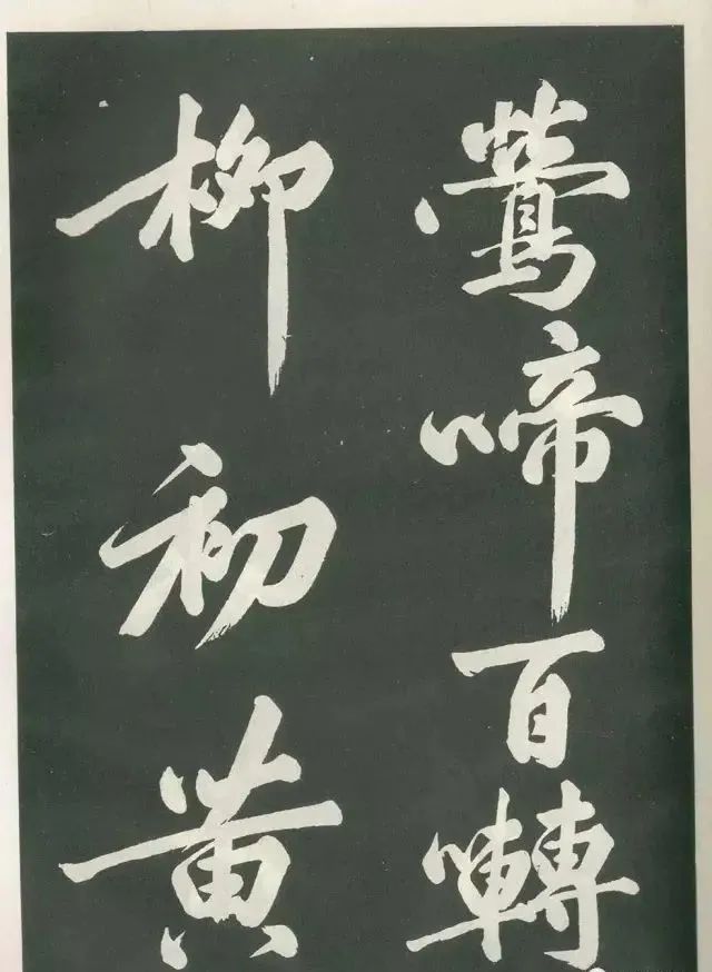 黃庭堅《出宮賦》書法作品欣賞