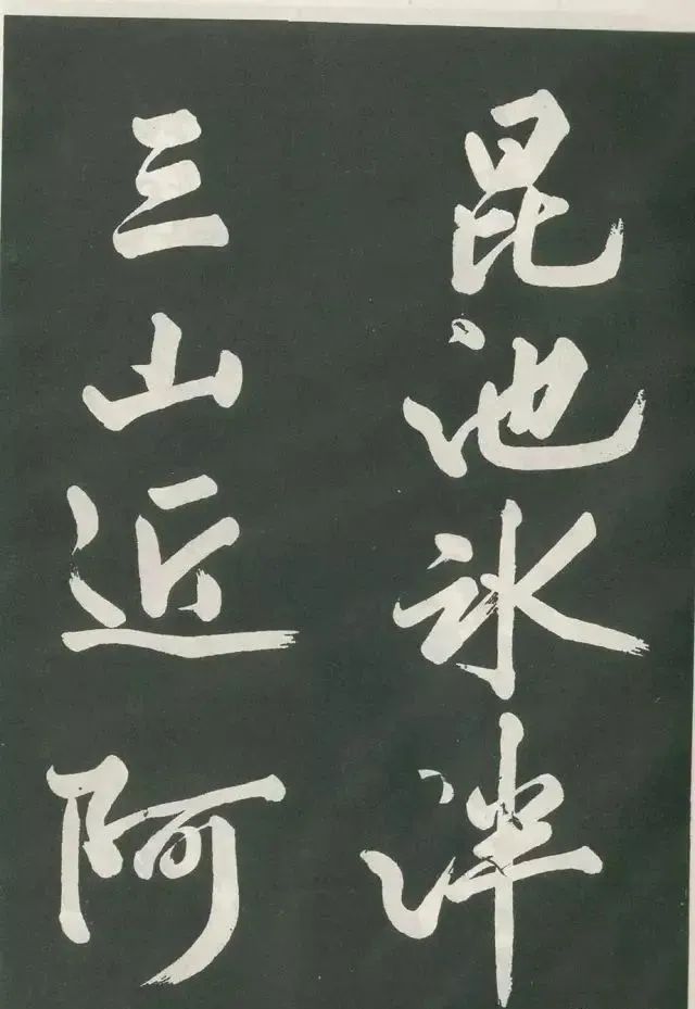 黃庭堅《出宮賦》書法作品欣賞