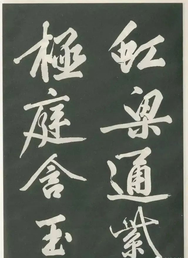 黃庭堅《出宮賦》書法作品欣賞