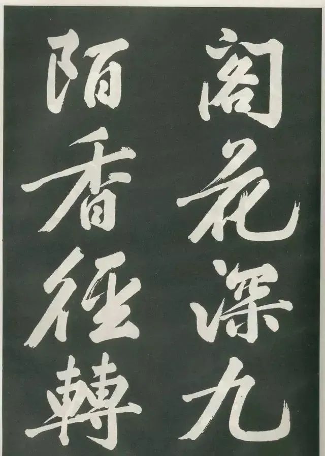 黃庭堅《出宮賦》書法作品欣賞