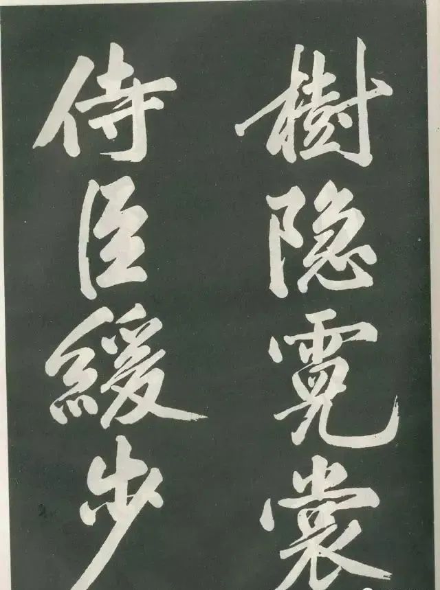 黃庭堅《出宮賦》書法作品欣賞