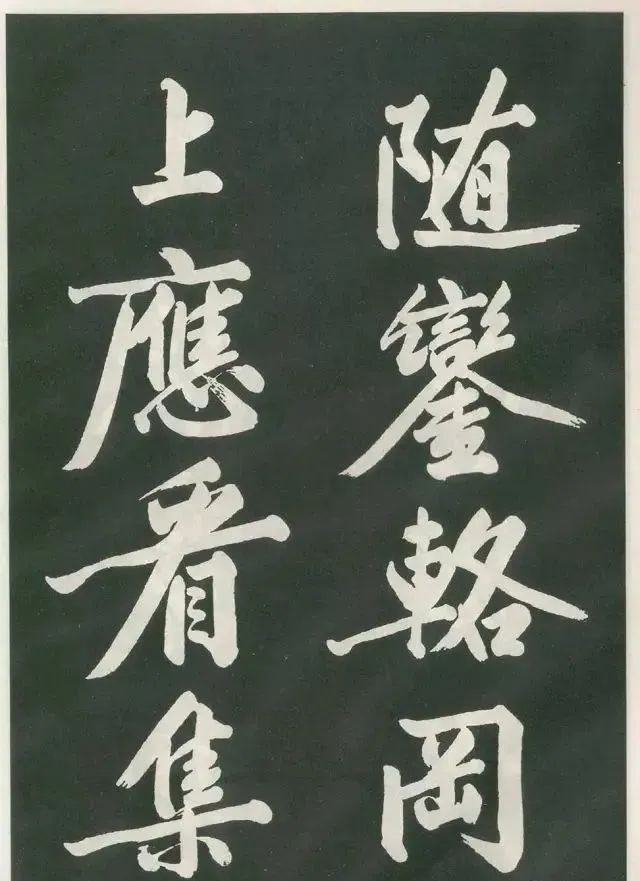 黃庭堅《出宮賦》書法作品欣賞