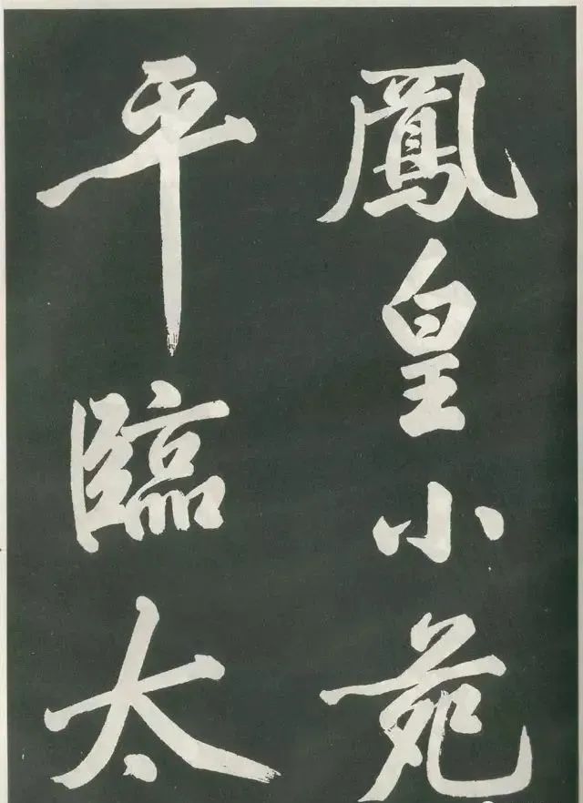 黃庭堅《出宮賦》書法作品欣賞