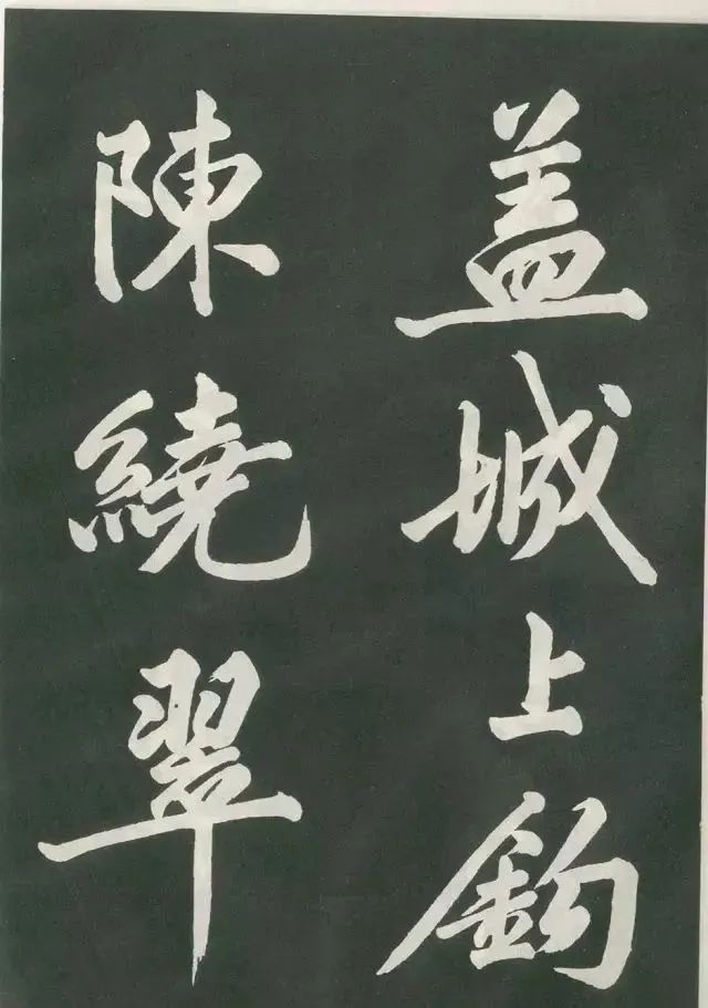 黃庭堅《出宮賦》書法作品欣賞