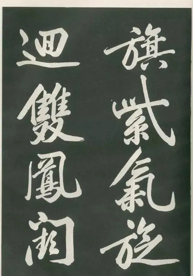 黃庭堅《出宮賦》書法作品欣賞